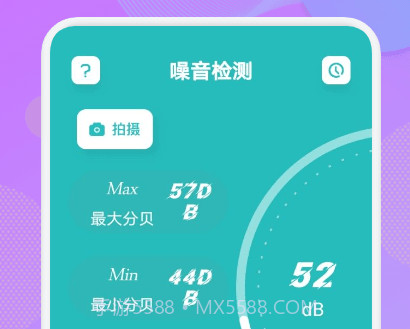 噪音测量v1.18截图