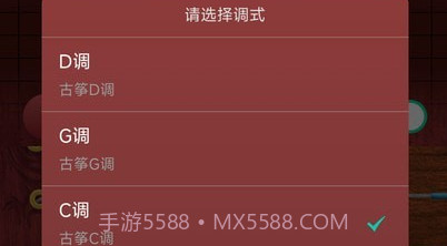 听雨古筝调音器v1.19截图