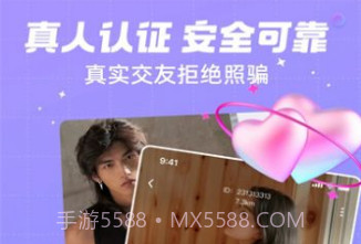 单身附近觅友v1.0.1.16截图