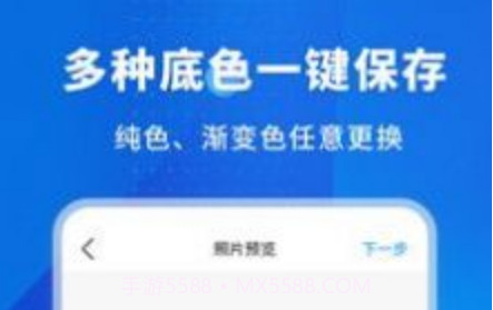 更美智能证件照v1.19截图