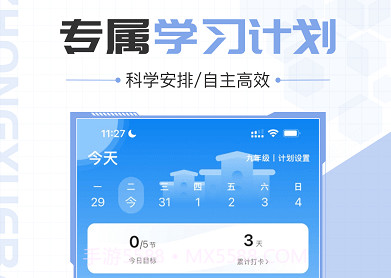 中学宝v1.0.19截图