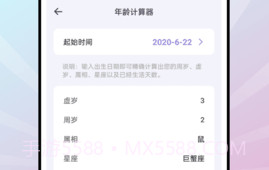 复利计算器最新版V2.16截图