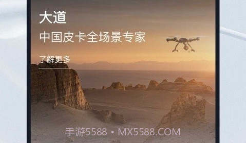 同道中人v1.0.17截图