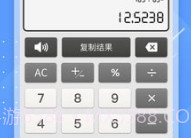 全能语音计算器旧版本V3.16截图