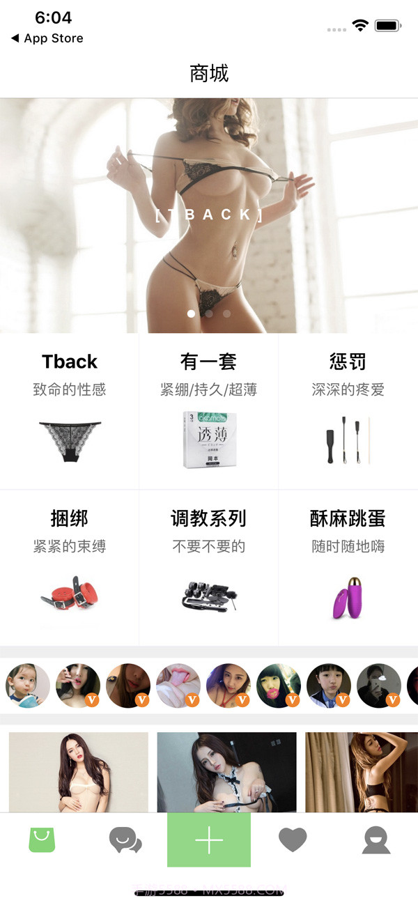 10情趣appV2.20截图