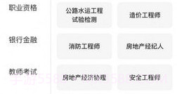 智考典v1.0.18截图