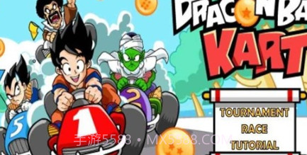 龙珠超级卡丁车v1.18截图