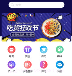 校园一键通v1.0.23截图