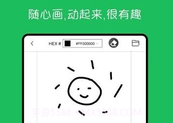手绘动画制作v1.6.20截图