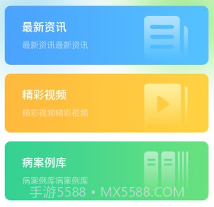 医学迹v1.0.22截图