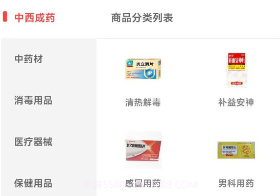 健鹏医药v1.0.19截图