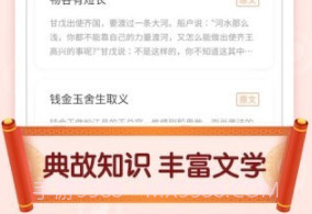 官人猜成语v1.0.23截图