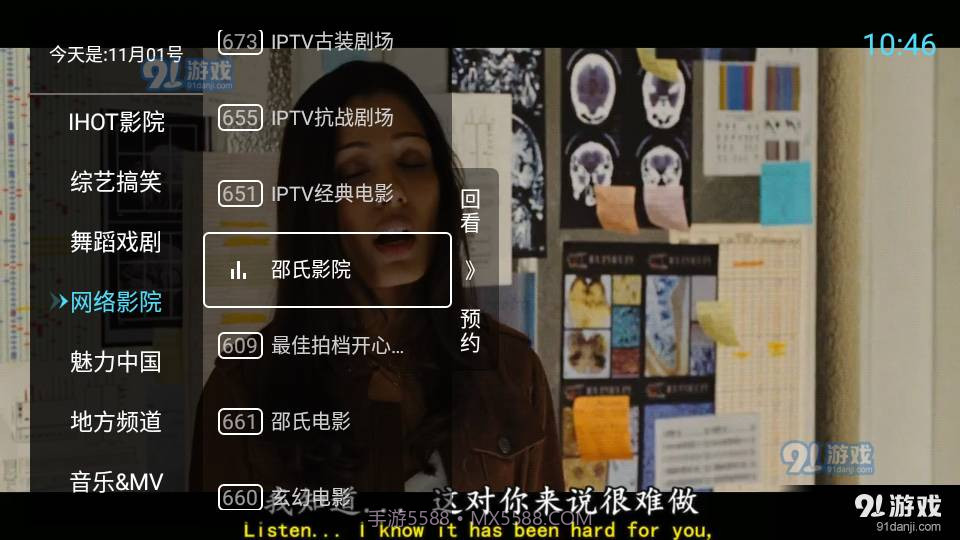 秒看电视TV2023最新版7.1.11截图