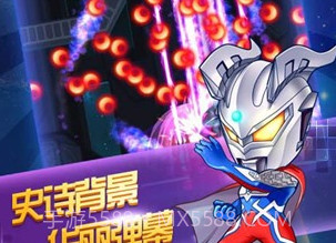 奥特曼联盟英雄传说APPV1.18截图