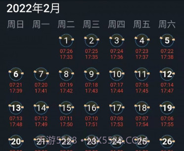日月时光v1.2.19截图