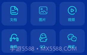 互传搬家换机助手v3.3.18截图