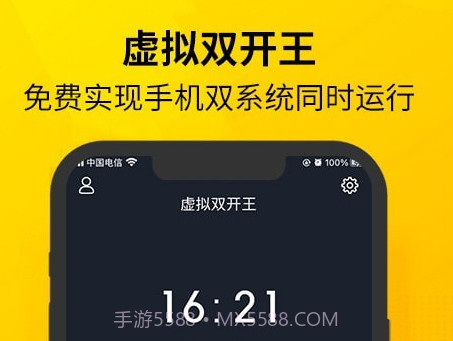 虚拟双开王v1.0.19截图