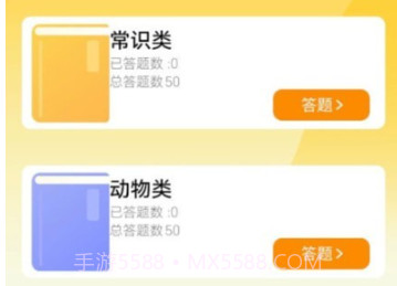 超凡答题v1.0.21截图