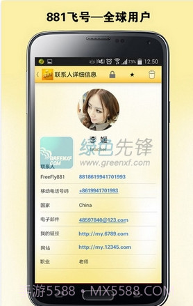 881飞号app下载|881飞号下载V1.4.14 安卓免费版V1.4.20截图