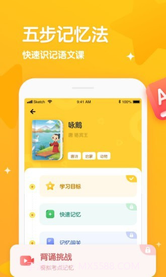 忆小星v1.0.22截图