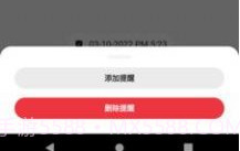 笔云云笔记官方版v9.2.0.15截图