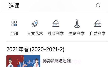 畅学淄职v1.0.22截图