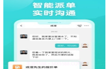 打扮家服务者v1.0.24截图