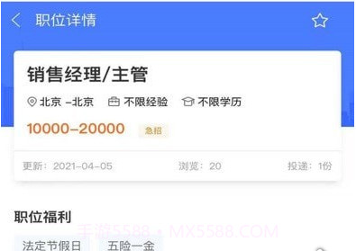 吉祥聘v1.24截图