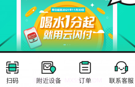 苏打校园v1.0.22截图