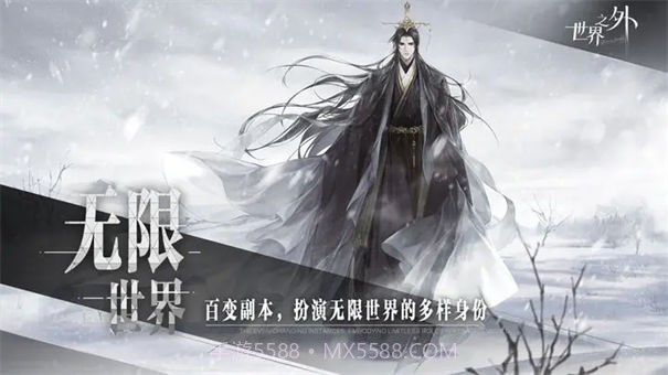 世界之外国际服1.0.9截图