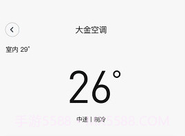 明珠android智家v2.0.19截图