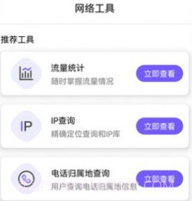 WiFi钥匙王v1.0.22截图