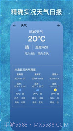 海拔GPS测量仪全新版本v6截图