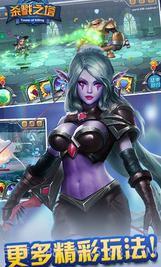 杀戮之塔v2.31.5截图