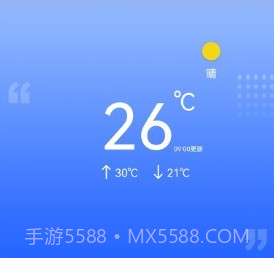秘密天气预报v2.1.21截图