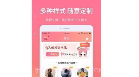 头像设计师v5.8.21截图