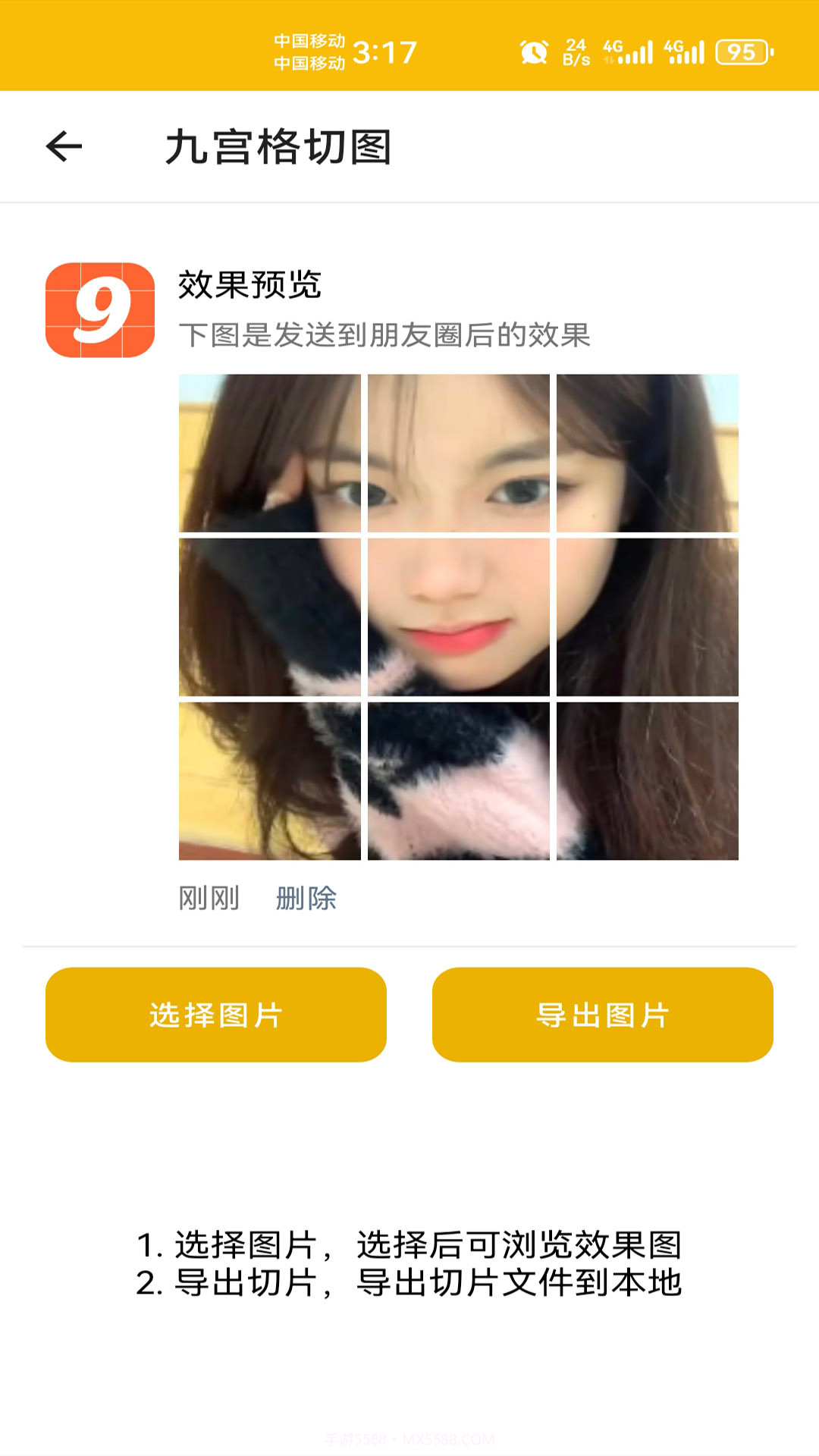 头像定制会员免登录v1.062截图