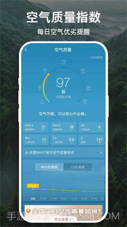 天气预报大字版自定义版v1.4.4截图
