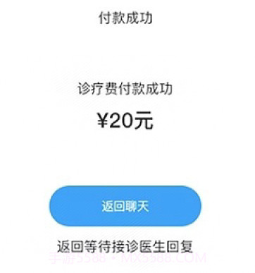 慢病管护v1.1.21截图