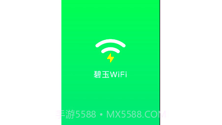 碧玉WiFiv1.0.23截图