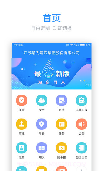工程宝APP1.6截图