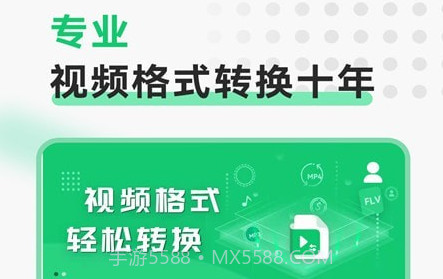 极速视频格式转换v2.1.25截图