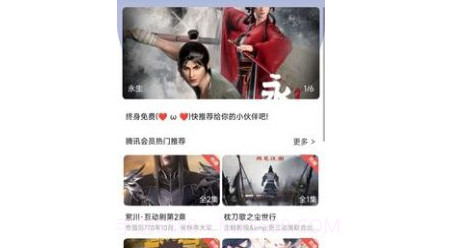 追漫人v1.1.26截图