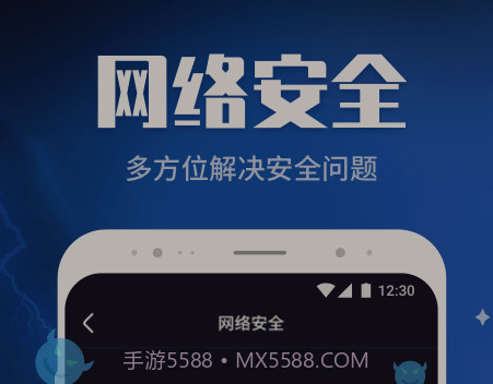 WiFi畅快连v1.0.22截图