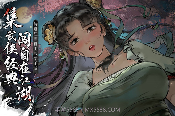 墨剑江湖精简版1.2.6截图