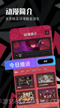 虫虫动漫安卓正版1.2截图