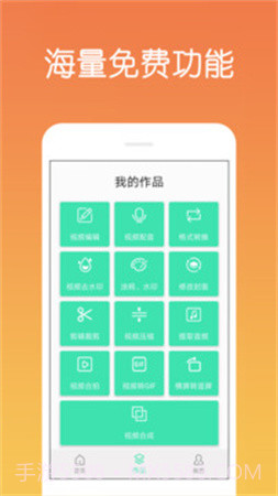 视频剪辑制作正式版v4.1.6.2截图