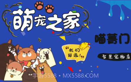 喵菁门店通v1.0.23截图