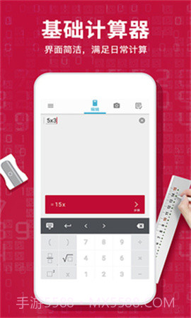 Photomath计算器自定义版v1.8截图