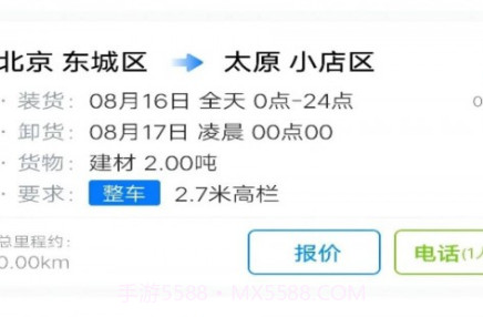 运运司机端v1.0.25截图